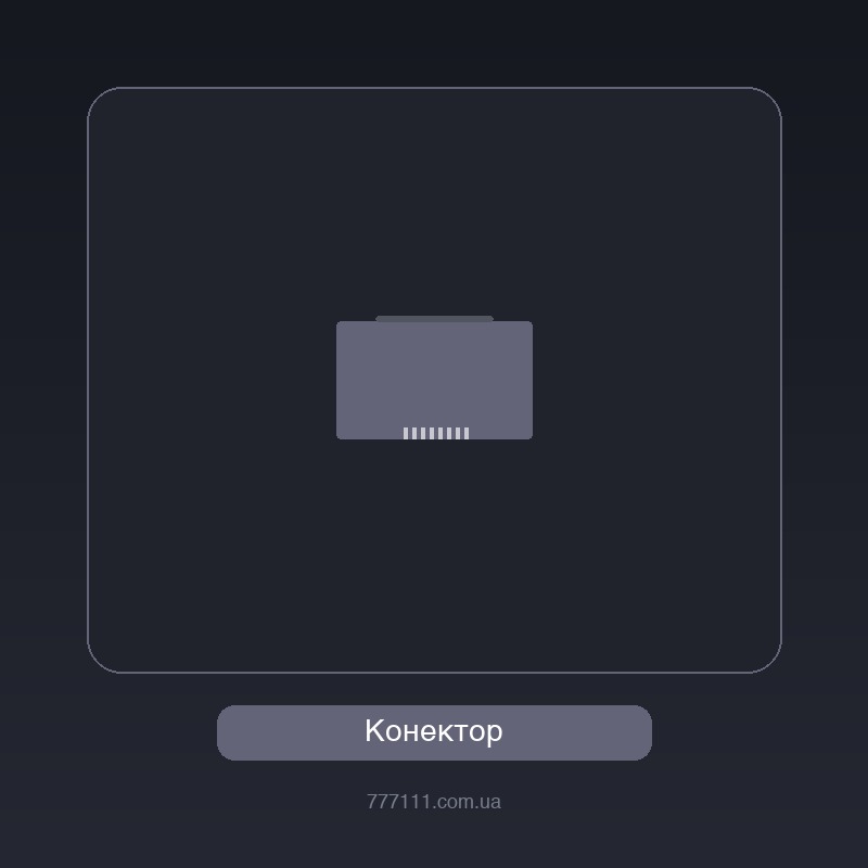 Конектори/SIM