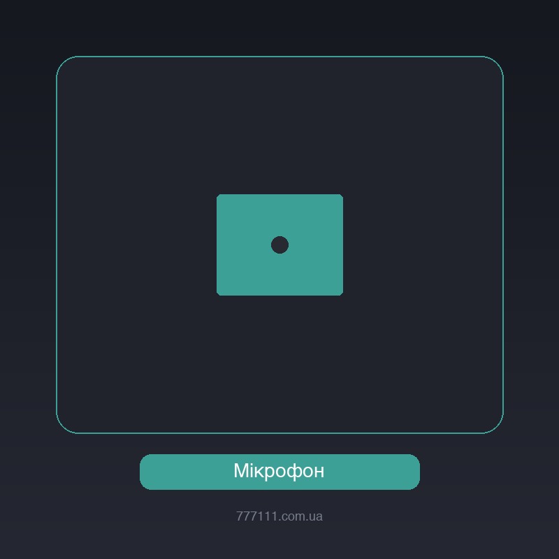 Мікрофон